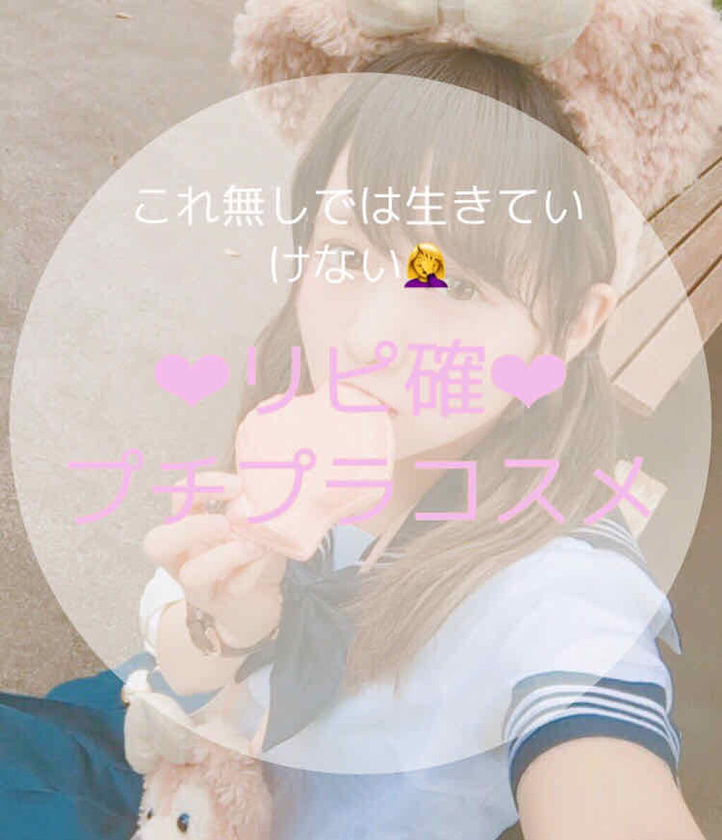 ステイオンバームルージュ/キャンメイク/口紅を使ったクチコミ（1枚目）