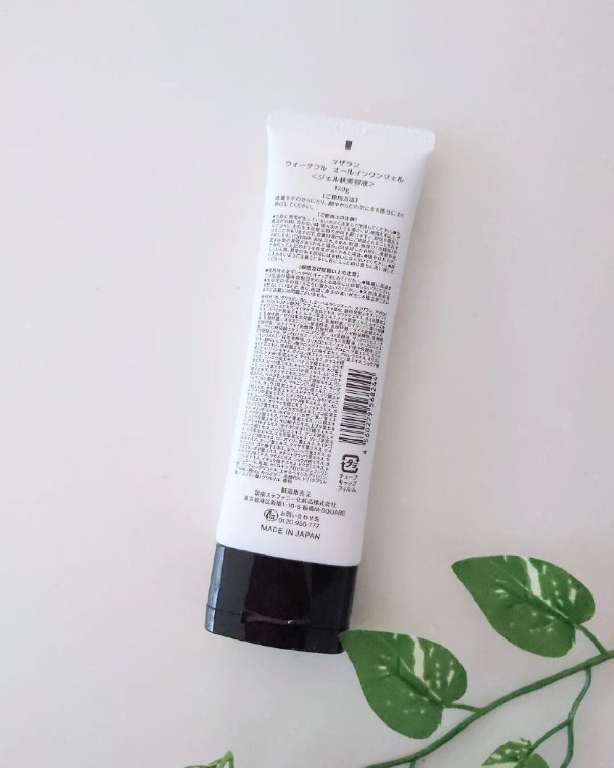 ウォータフルオールインワンジェル/MAZARAN/オールインワン化粧品を使ったクチコミ(2枚目)