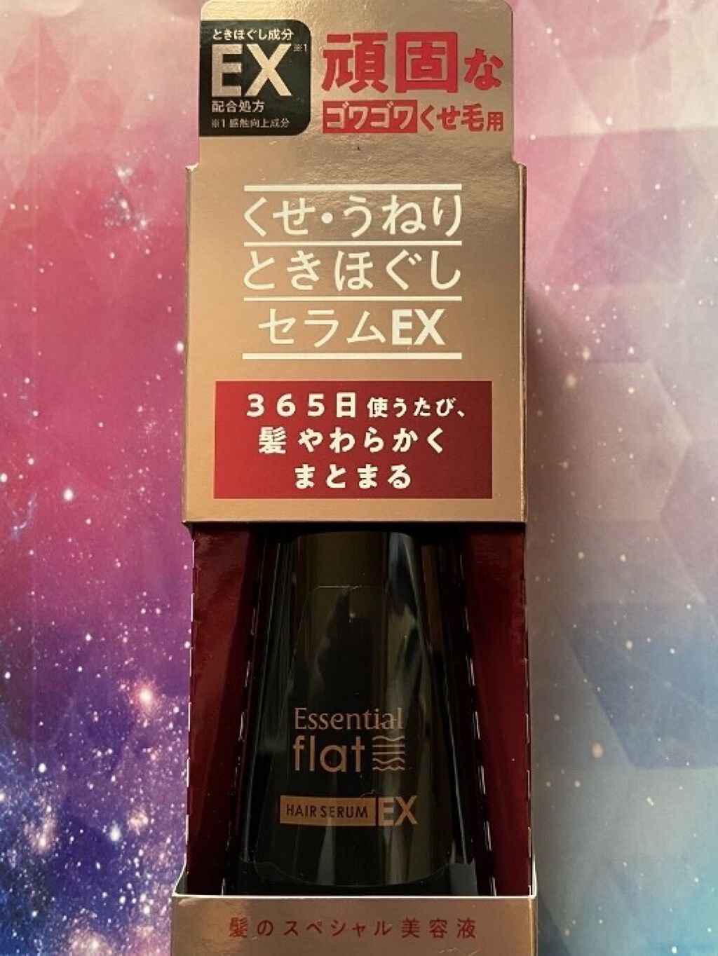 くせ・うねりときほぐしセラムEX/エッセンシャル flat/ヘアオイルを使ったクチコミ（1枚目）