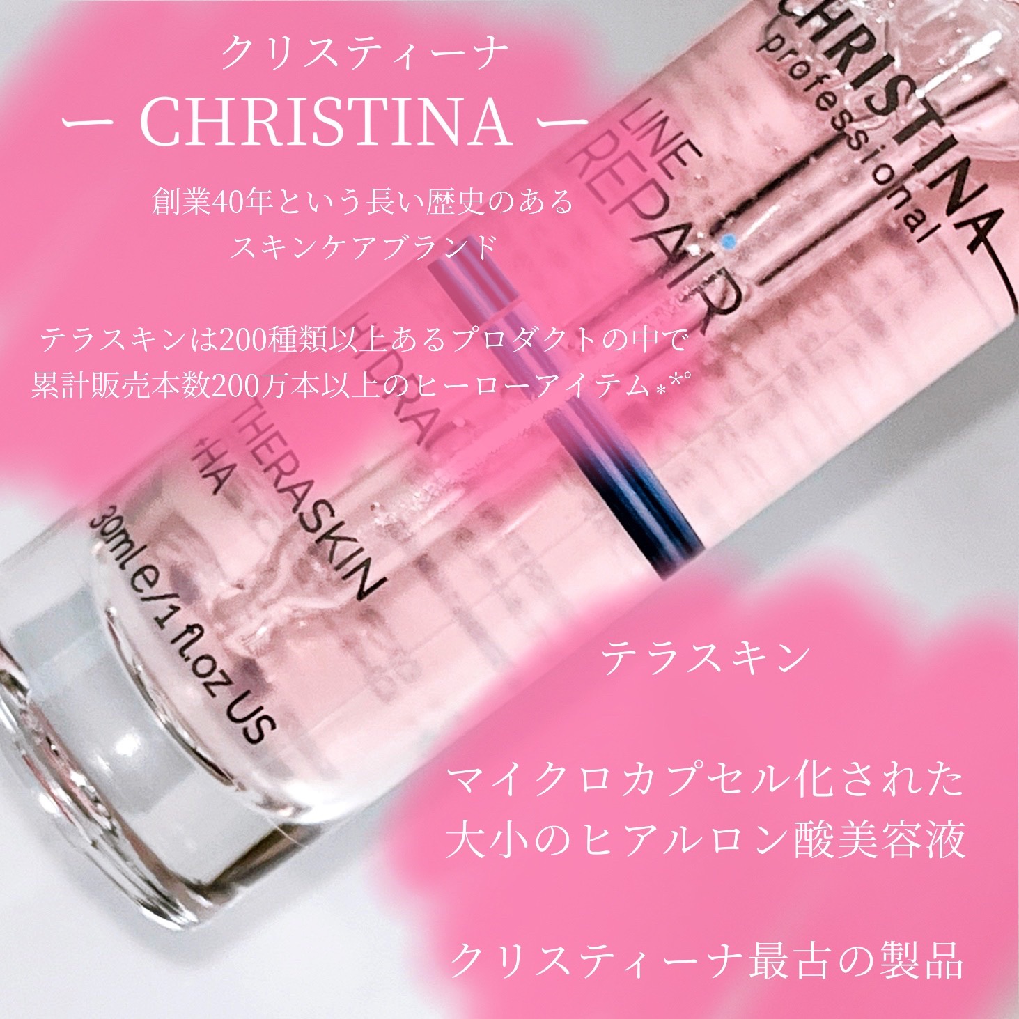 テラスキン/LINE REPAIR/美容液を使ったクチコミ（2枚目）