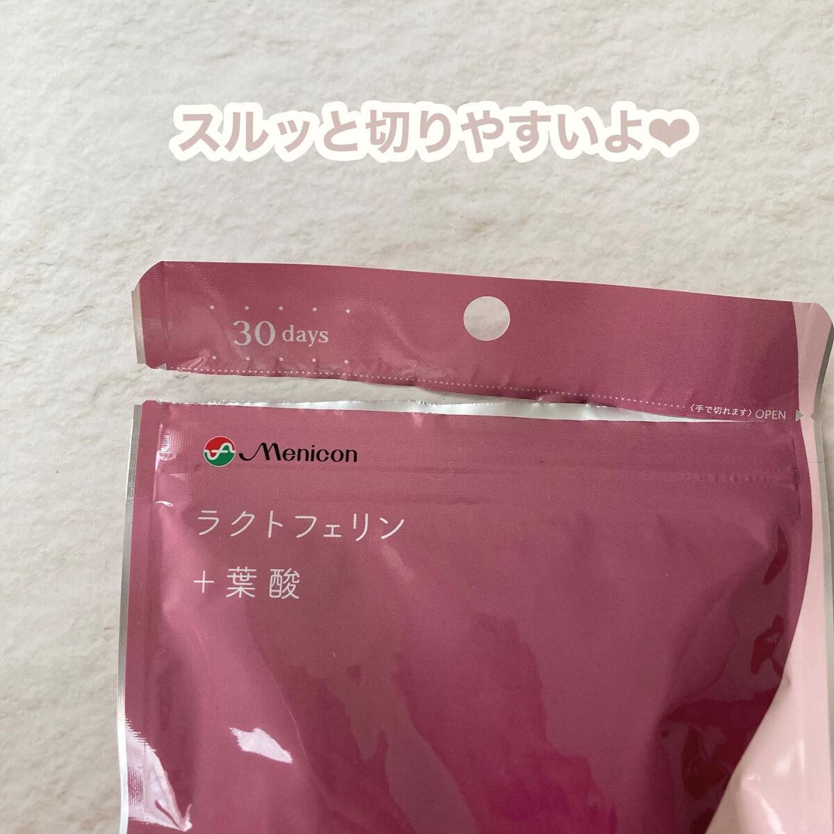 ルナリズム ラクトフェリン+葉酸/メニコン/美容サプリメントを使ったクチコミ(4枚目)