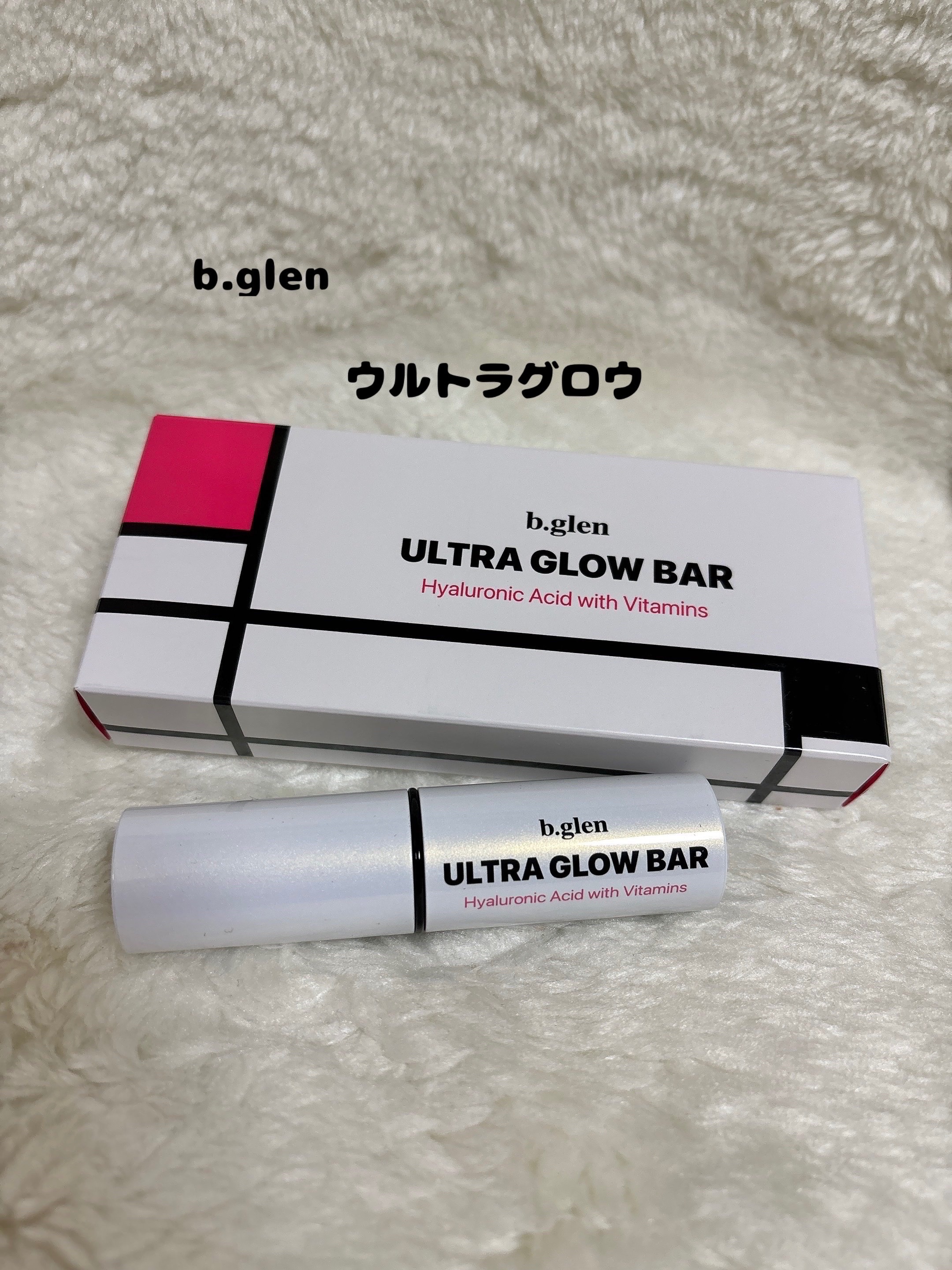 ウルトラグロウバー/b.glen/美容液を使ったクチコミ（1枚目）