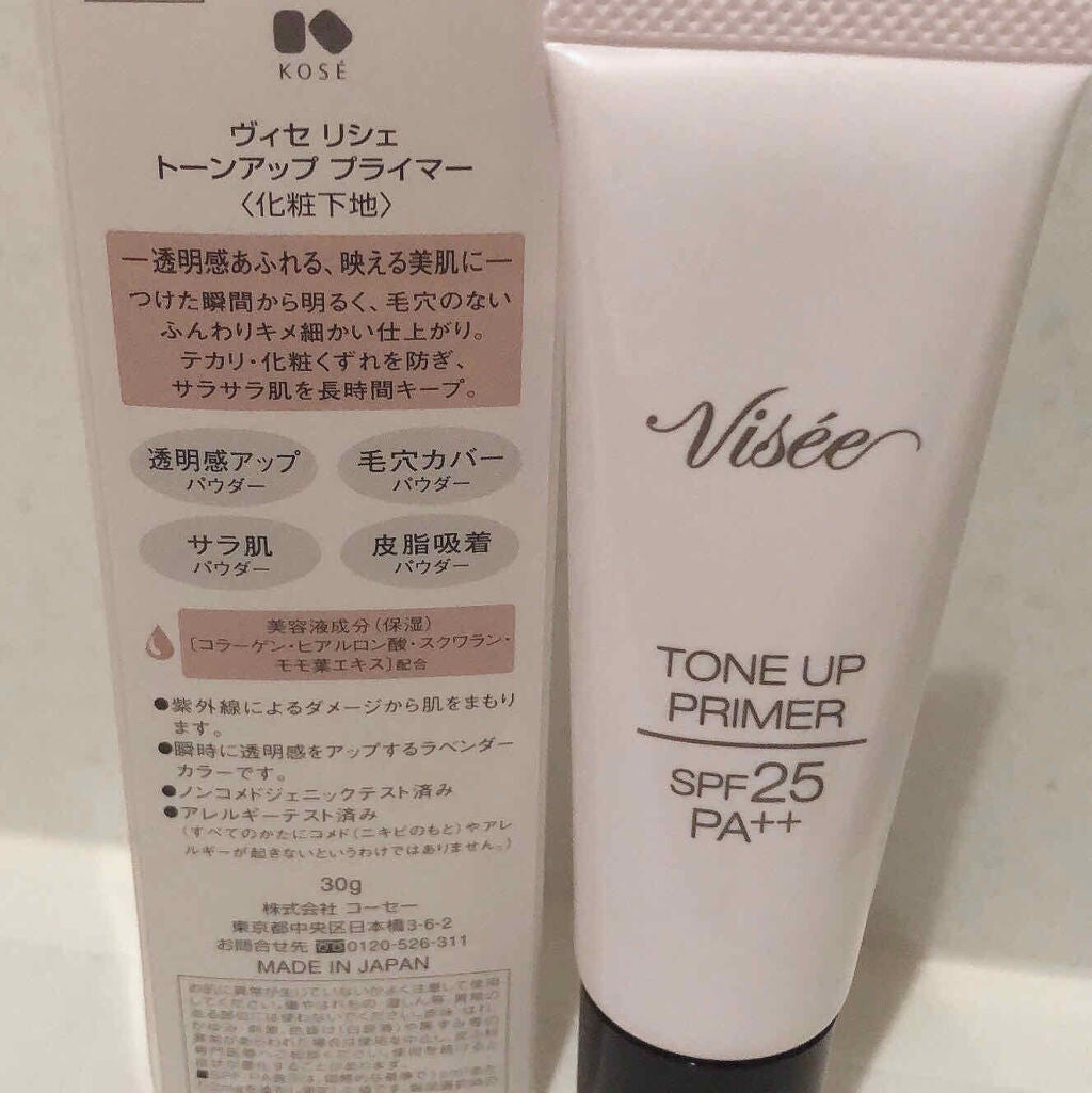 トーンアップ プライマー/Visée/化粧下地を使ったクチコミ(2枚目)