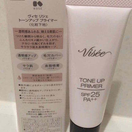 トーンアップ プライマー/Visée/化粧下地を使ったクチコミ(2枚目)