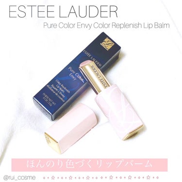 ピュア カラー エンヴィ カラー リプレニッシュ リップ バーム/ESTEE LAUDER/口紅を使ったクチコミ（1枚目）