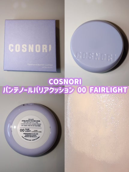 パンテノールバリアクッション/COSNORI/クッションファンデーションを使ったクチコミ(3枚目)