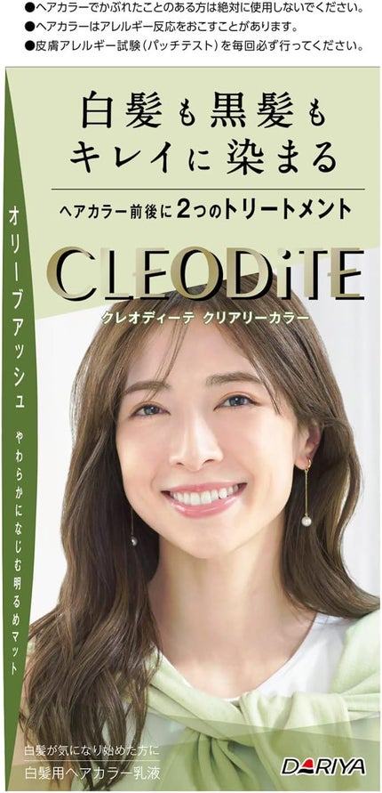 オリーブアッシュ