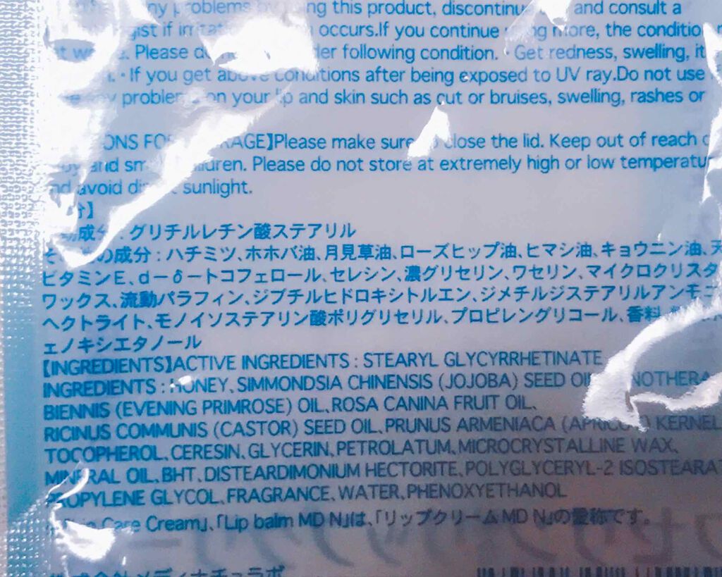 ワセリン配合 リップクリーム MD/DAISO/リップクリームを使ったクチコミ（2枚目）