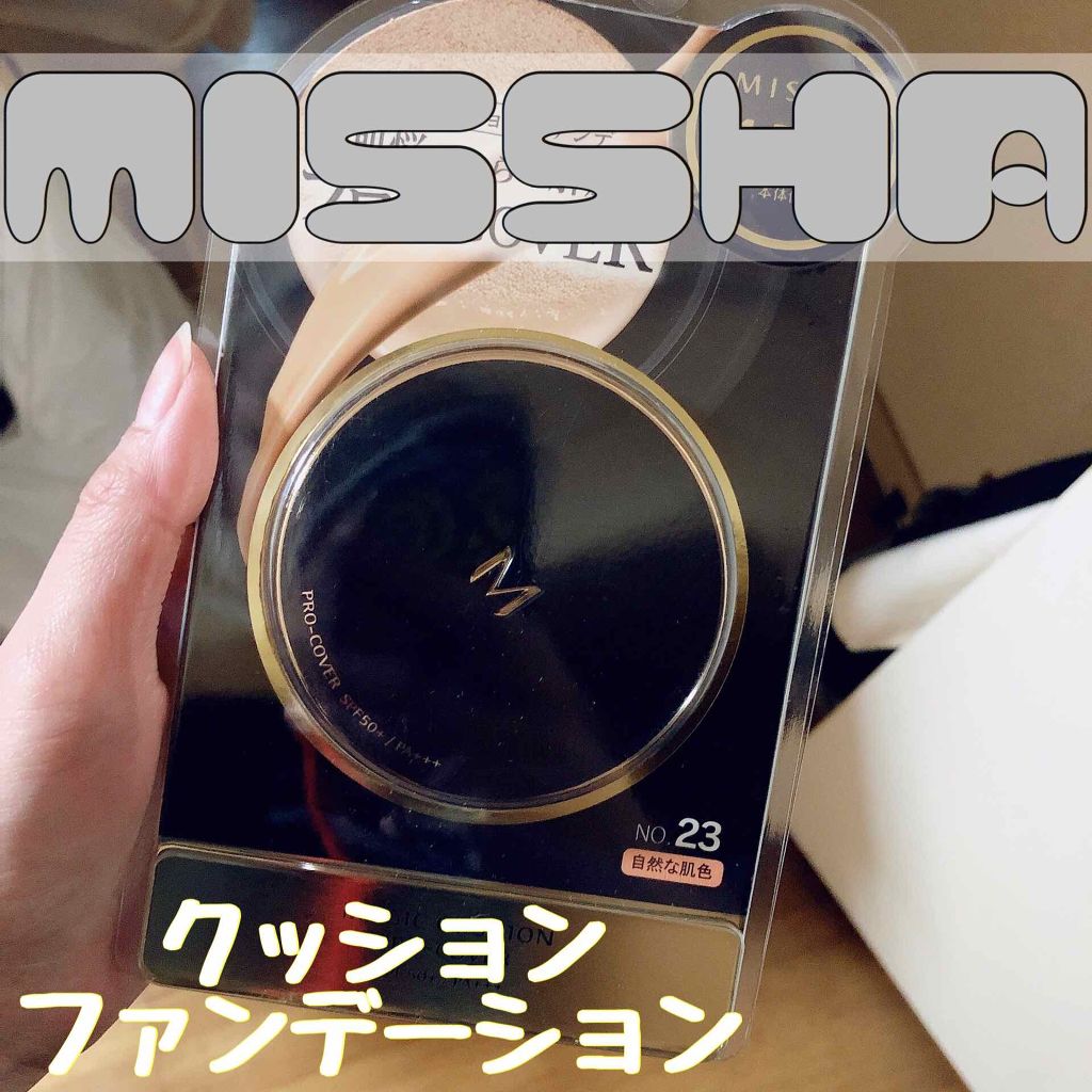 M クッション ファンデーション(プロカバー)/MISSHA/クッションファンデーションを使ったクチコミ(1枚目)