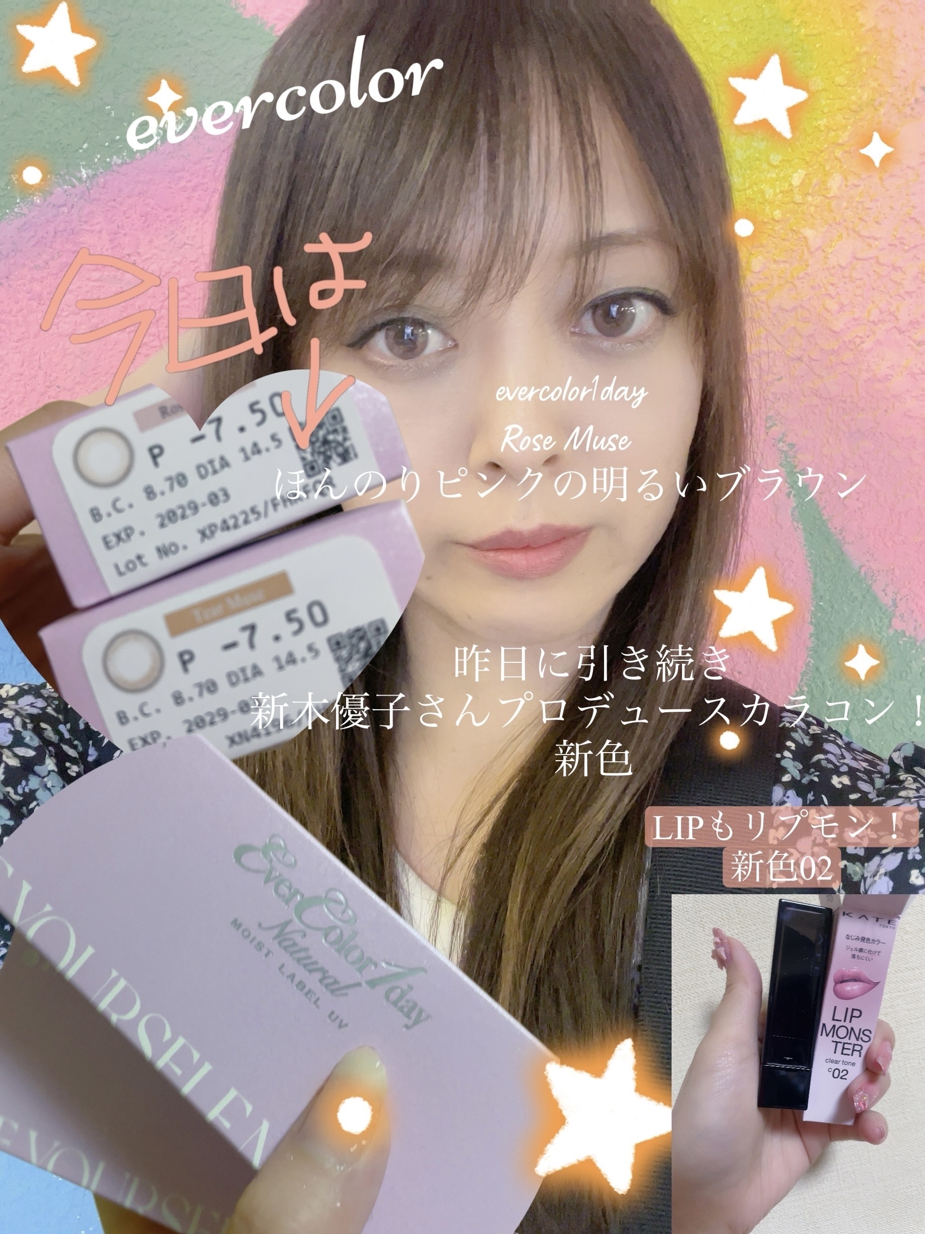 エバーカラーワンデーナチュラル モイストレーベルUV/エバーカラー/ワンデー（１DAY）カラコンを使ったクチコミ（1枚目）