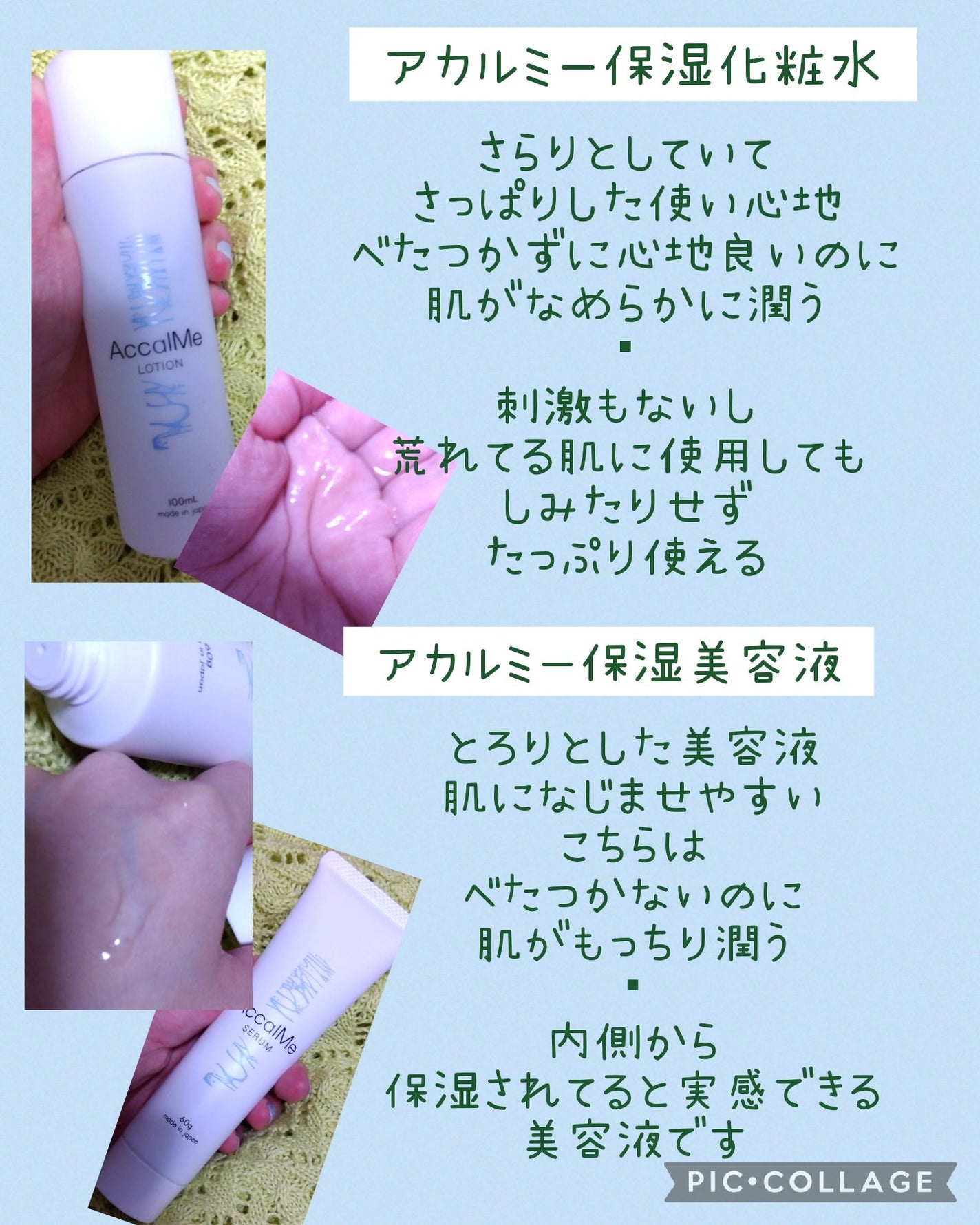 アカルミー化粧水/ワイズ/化粧水を使ったクチコミ(2枚目)