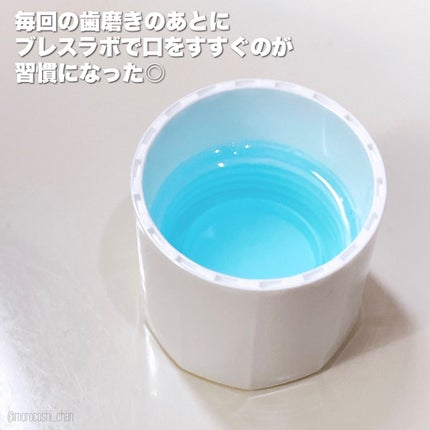 マウスウォッシュ マルチケア シトラスミント/ブレスラボ/マウスウォッシュ・スプレーの画像