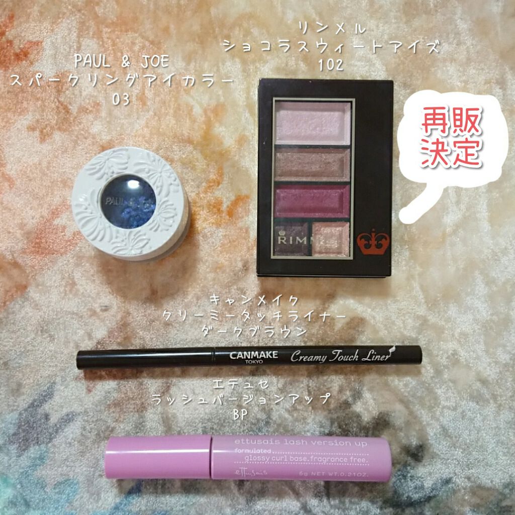 ショコラスウィート アイズ/リンメル ロンドン/アイシャドウパレットを使ったクチコミ（1枚目）