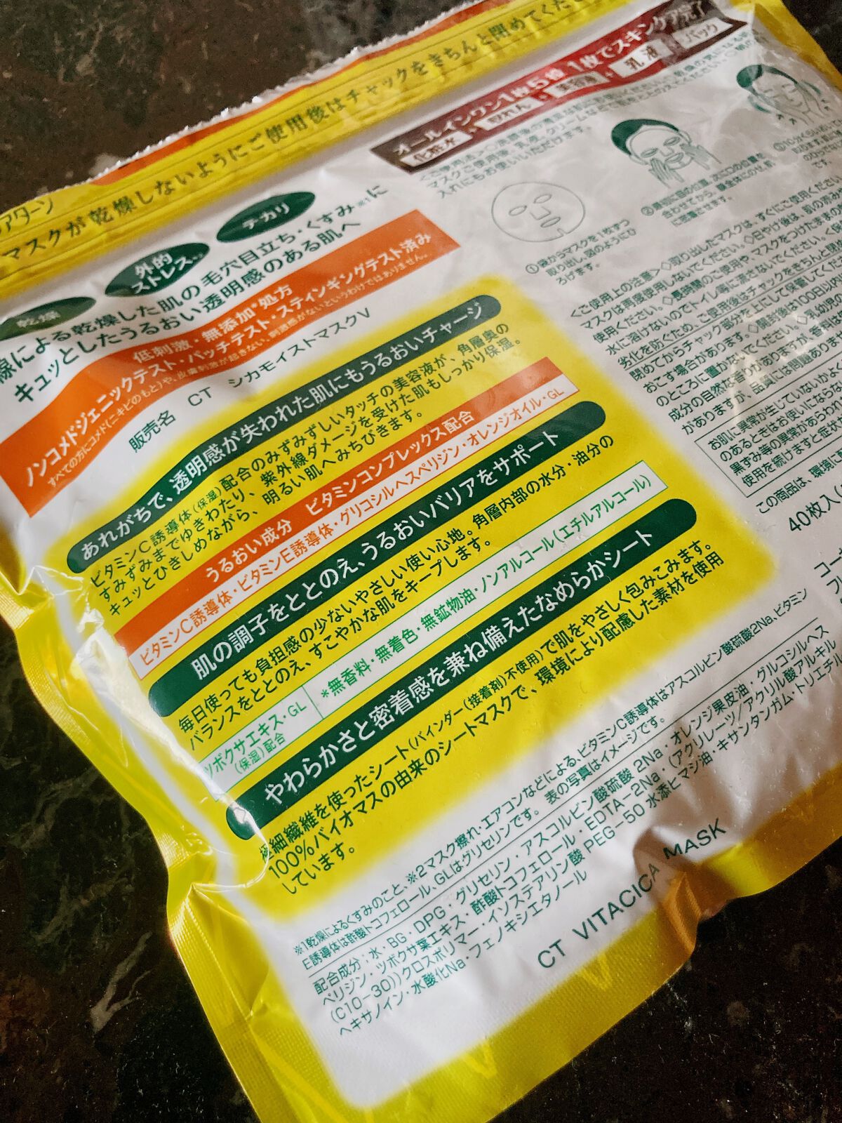 ビタＣＩＣＡ マスク/クリアターン/シートマスク・パックを使ったクチコミ（2枚目）