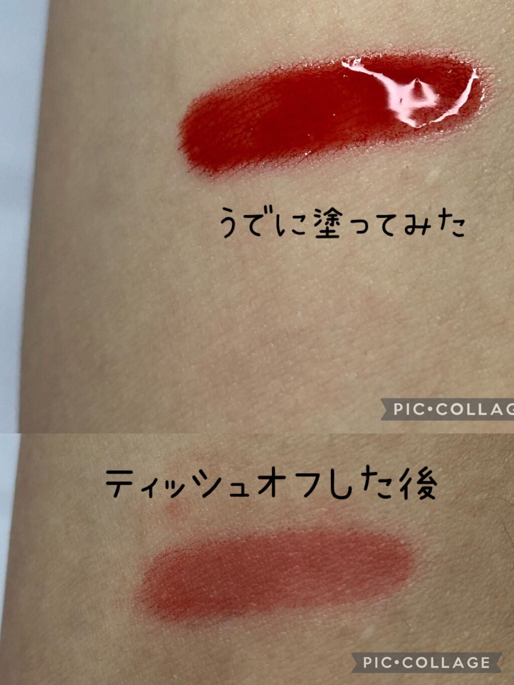アピュー ジューシーパン ティント/A’pieu/リップティントを使ったクチコミ(4枚目)
