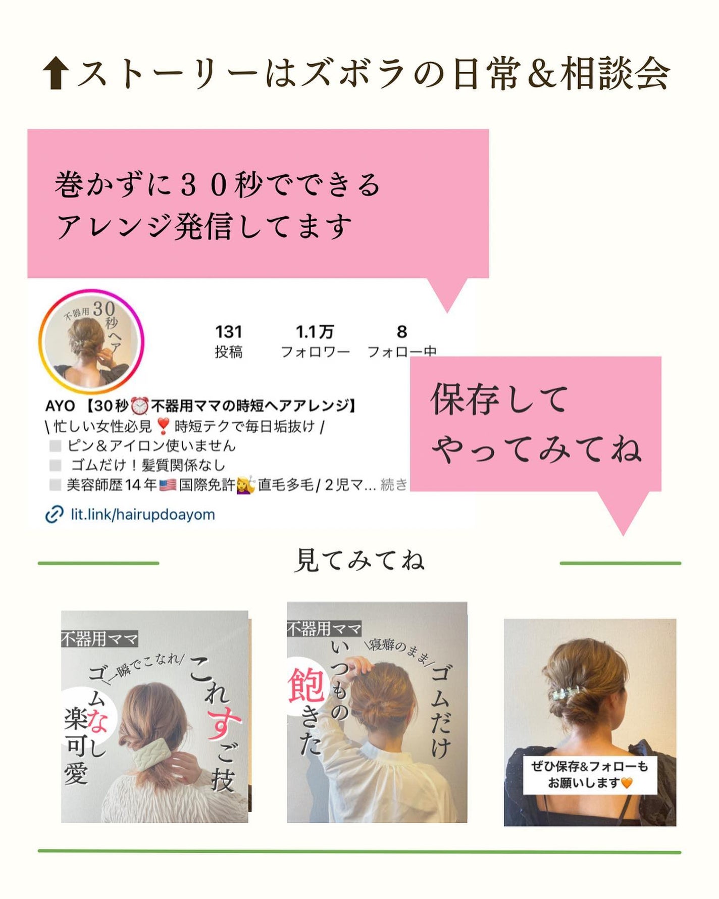 AYO hair on LIPS 「←ズボラ不器用の簡単こなれアレンジ💡【完全攻略!人気ゴムアレン..」(7枚目)