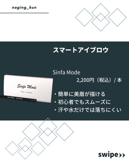 スマートアイブロウ/Sinfa Mode/リキッドアイブロウを使ったクチコミ(2枚目)