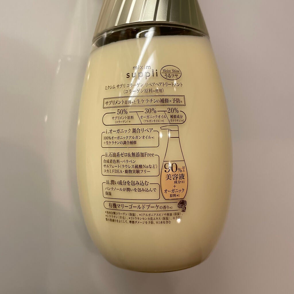 ビタミン リペアシャンプー/コラーゲン リペアヘアトリートメント/mixim suppli/市販シャンプーを使ったクチコミ(2枚目)