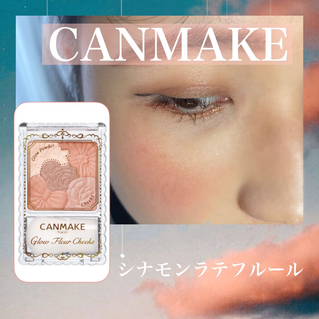 グロウフルールチークス/キャンメイク/パウダーチークを使ったクチコミ（1枚目）