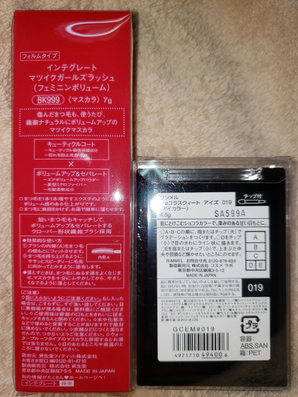 マツイクガールズラッシュ（フェミニンボリューム）/インテグレート/マスカラを使ったクチコミ（2枚目）