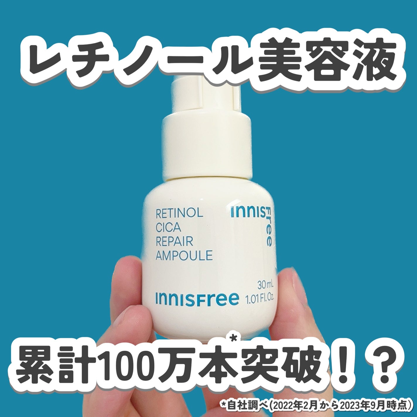 レチノール シカ リペア セラム/innisfree/美容液を使ったクチコミ(1枚目)