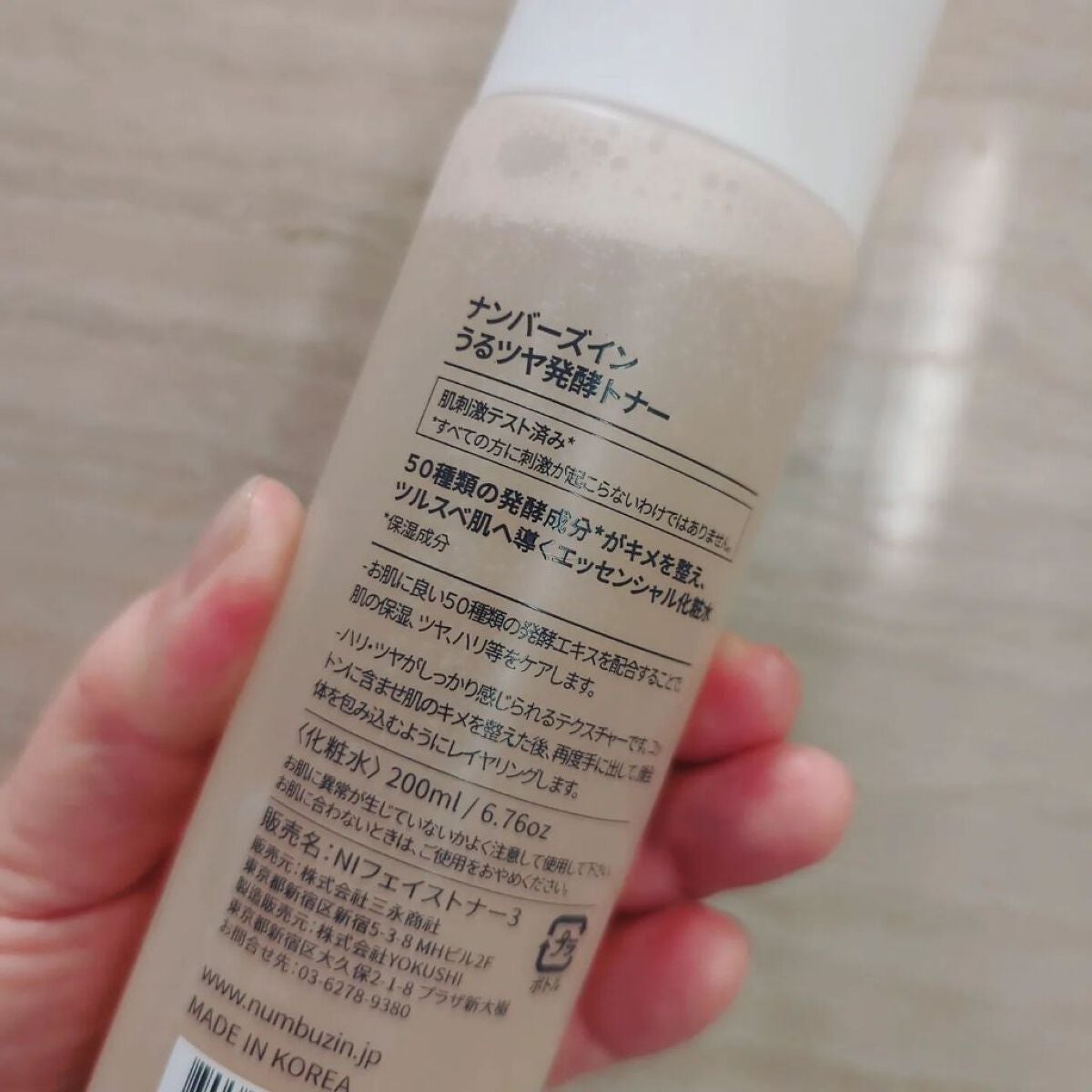 3番 うるツヤ発酵トナー/numbuzin/化粧水を使ったクチコミ(5枚目)