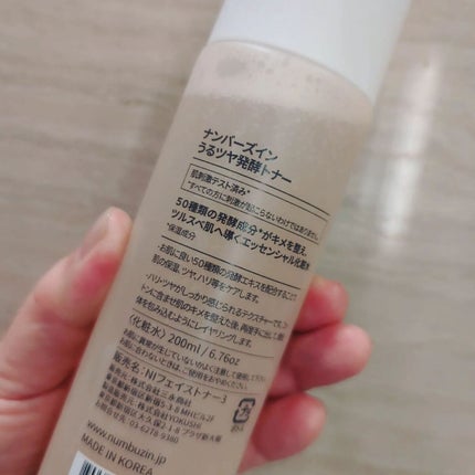 3番 うるツヤ発酵トナー/numbuzin/化粧水を使ったクチコミ(5枚目)