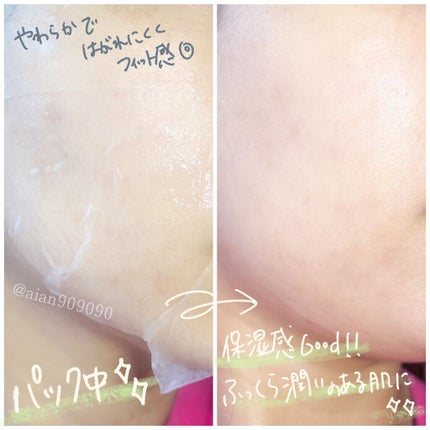 シラカバモイスチャーマスクパック/Anua/シートマスク・パックを使ったクチコミ(3枚目)