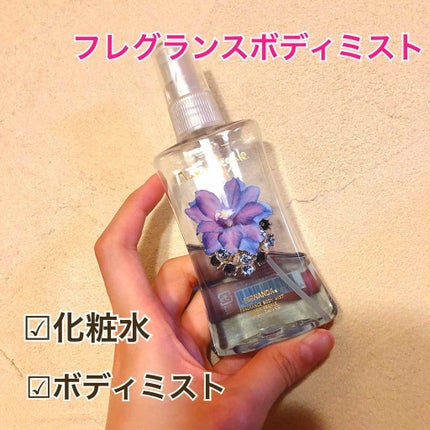 フレグランス ボディミスト マリアリゲル/フェルナンダ/香水(レディース)を使ったクチコミ(1枚目)