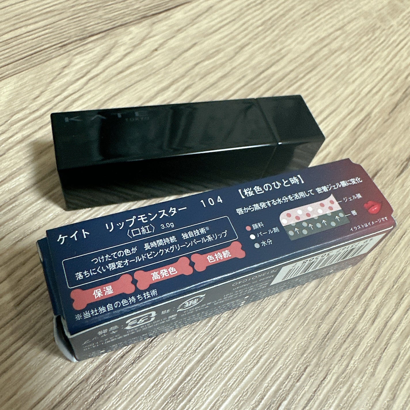 ケイト リップモンスター/KATE/口紅を使ったクチコミ(2枚目)