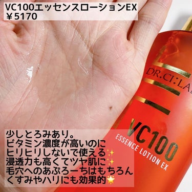 ドクターシーラボ VC100ゲルのクチコミ「夏こそビタミンたっぷり
お肌に注入！！

ドクターシーラボVC100シリーズ
お試しさせてもら.....」（2枚目）