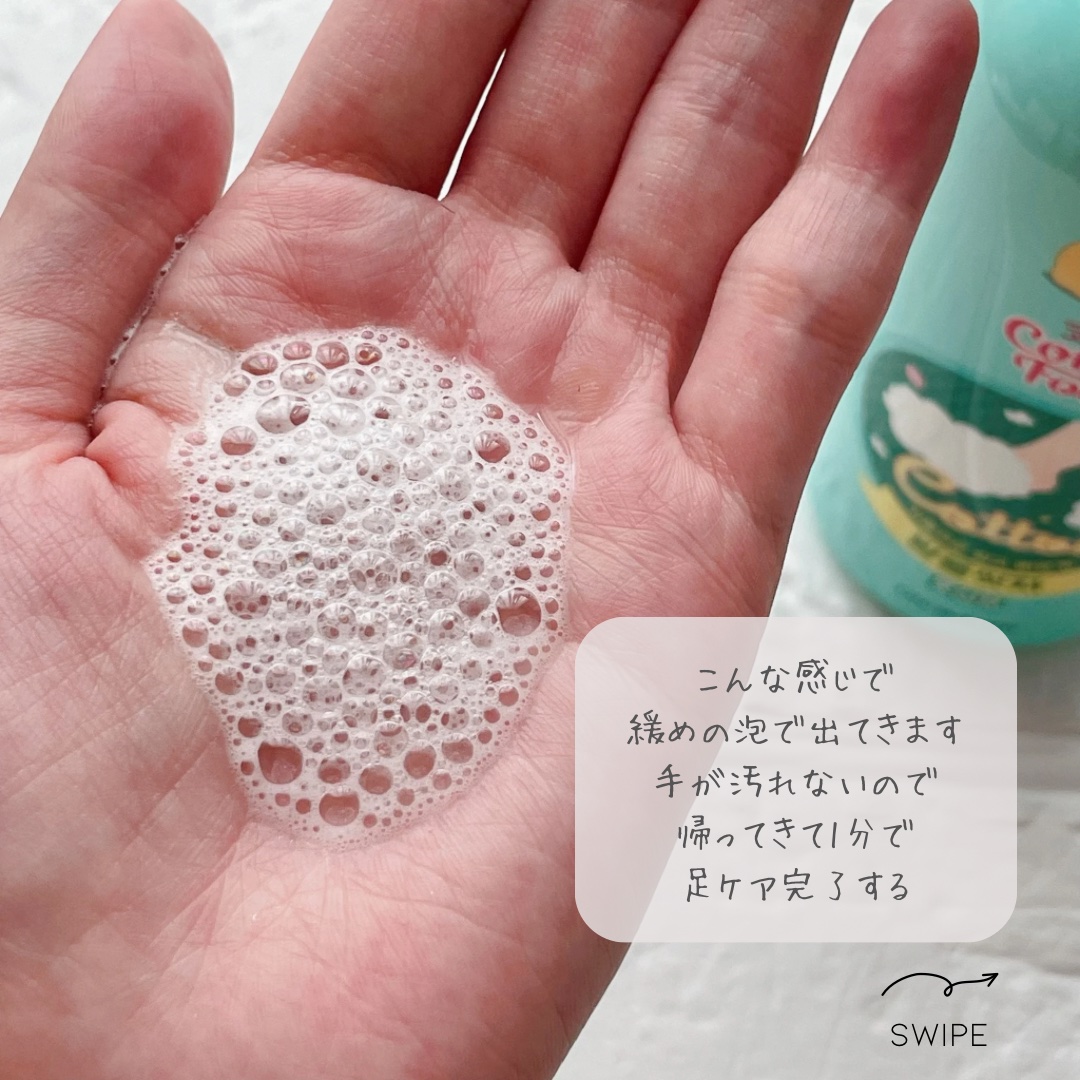 足を洗おう　フットシャンプー/ON: THE BODY/レッグ・フットケアを使ったクチコミ（3枚目）