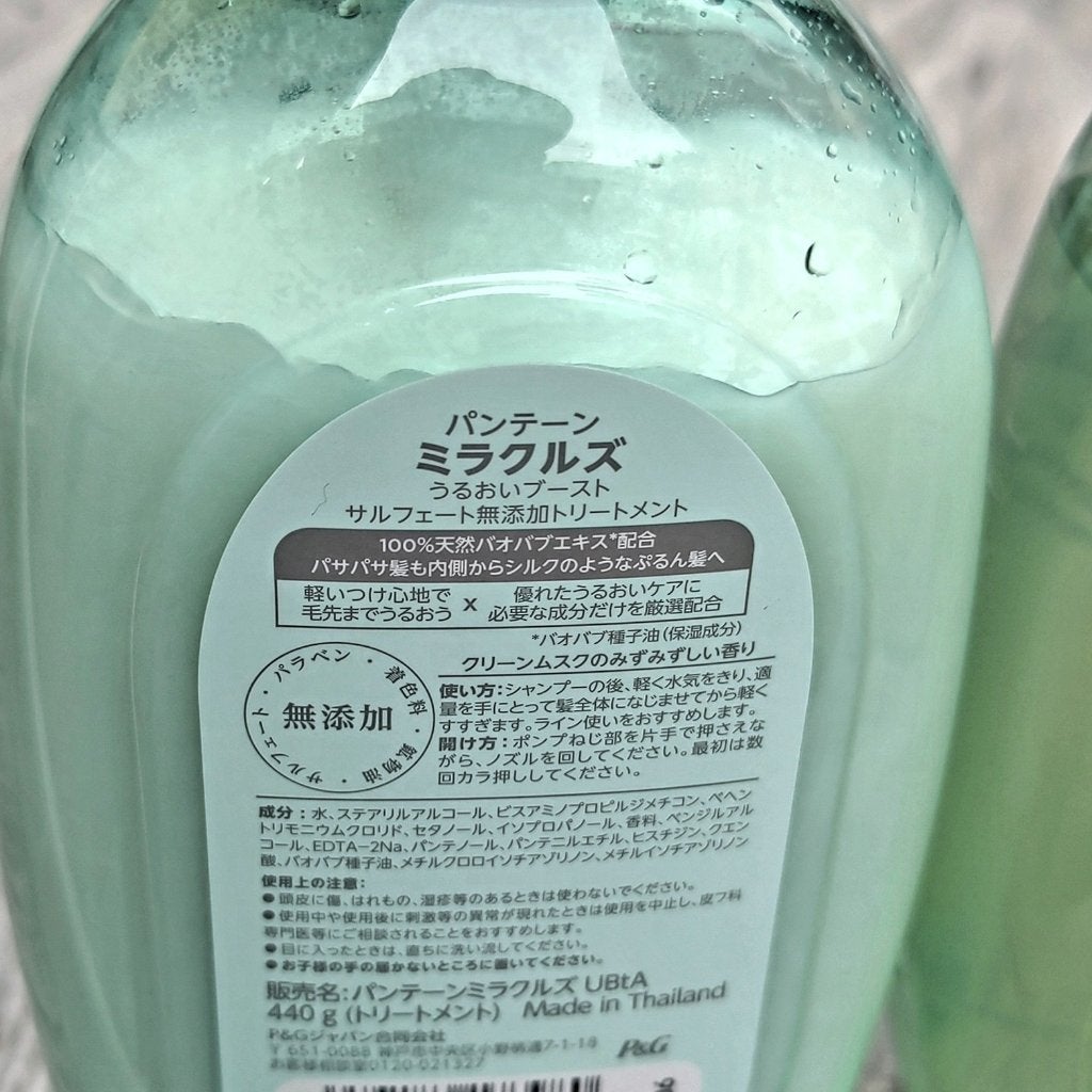 ミラクルズ うるおいブースト シャンプー/トリートメント/パンテーン/市販シャンプーを使ったクチコミ(3枚目)