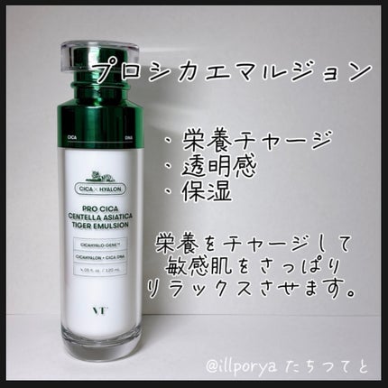 プロ シカ センテラ アジアティカ タイガー スキン/VT/化粧水を使ったクチコミ(4枚目)