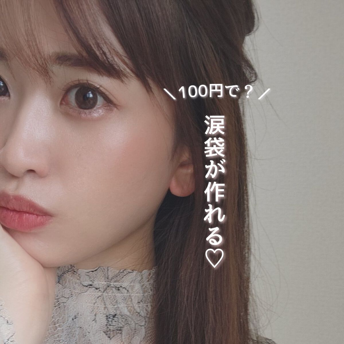 Dazzlin  アイルミナイザー/セリア/スティックアイシャドウを使ったクチコミ（1枚目）