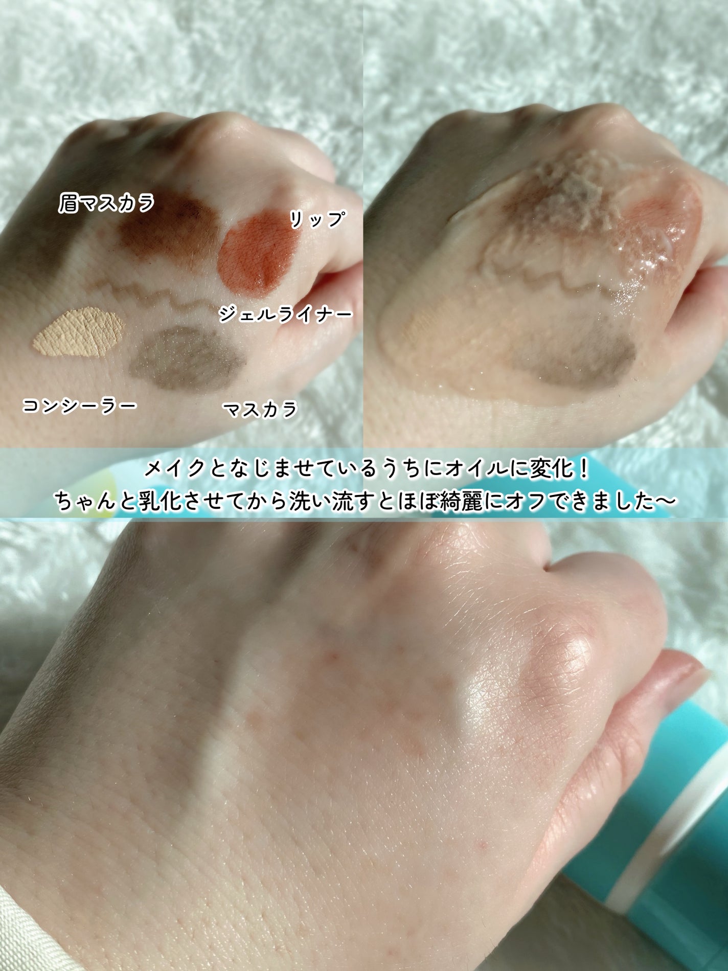 メルティクリアスキンクレンジング/DYPO/クレンジングクリームを使ったクチコミ(6枚目)