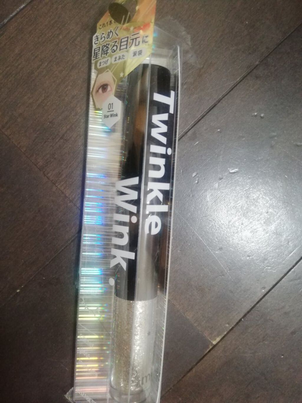トゥインクル ウィンク/ミー/その他アイブロウを使ったクチコミ（1枚目）