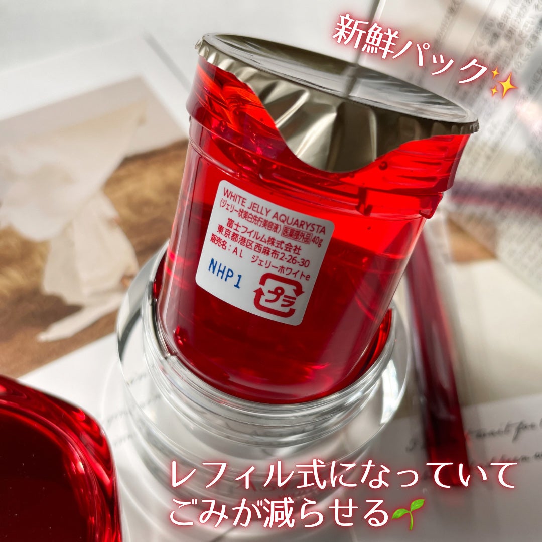 アスタリフト ホワイト ジェリー アクアリスタ/アスタリフト/美容液を使ったクチコミ(2枚目)