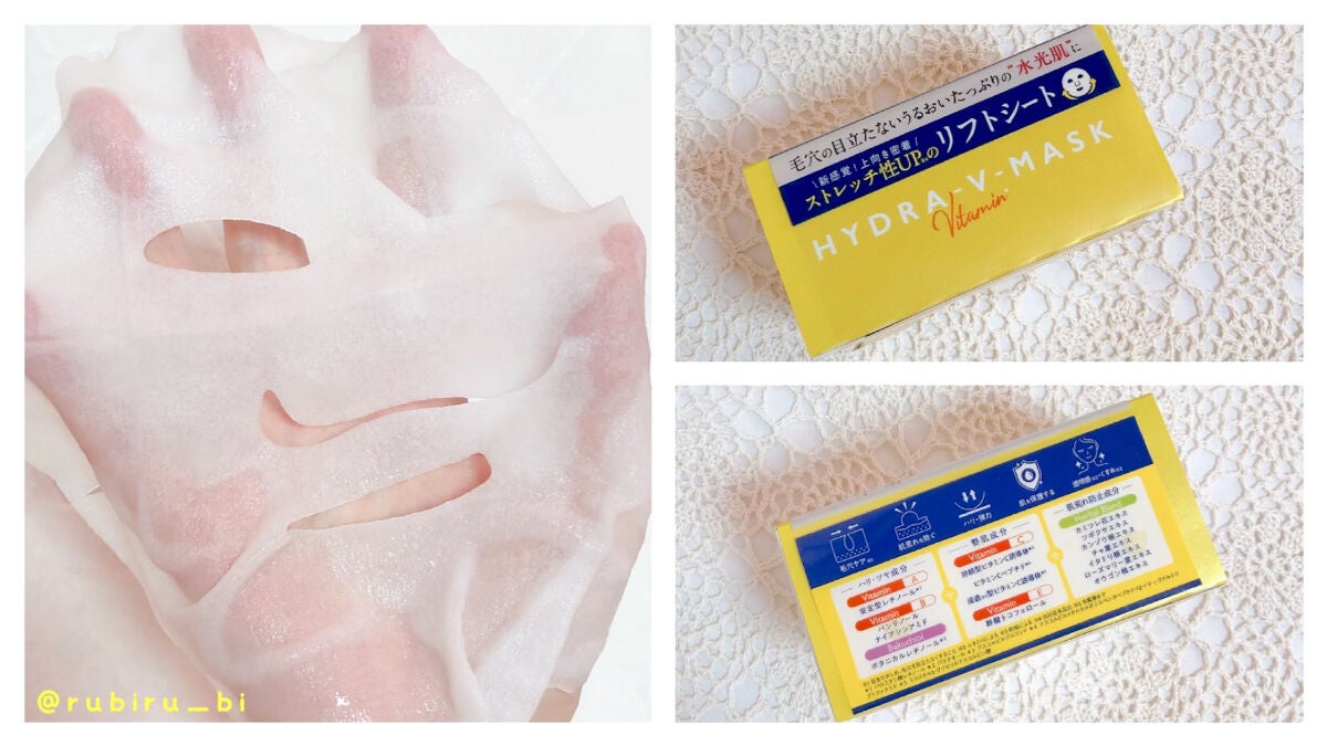 ルルルン ハイドラ V マスク/ルルルン/シートマスク・パックを使ったクチコミ(2枚目)