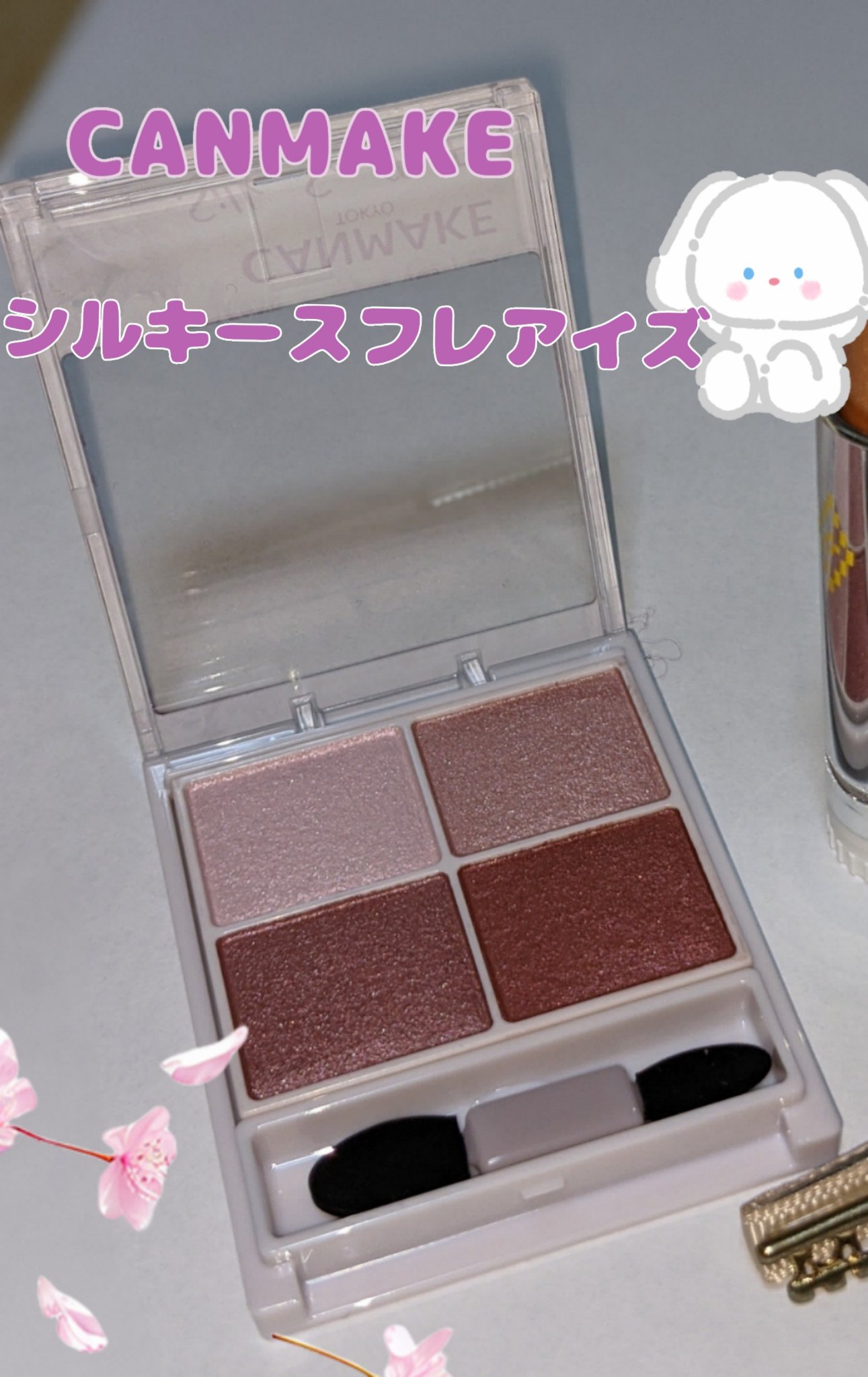 シルキースフレアイズ/キャンメイク/アイシャドウパレットを使ったクチコミ（1枚目）