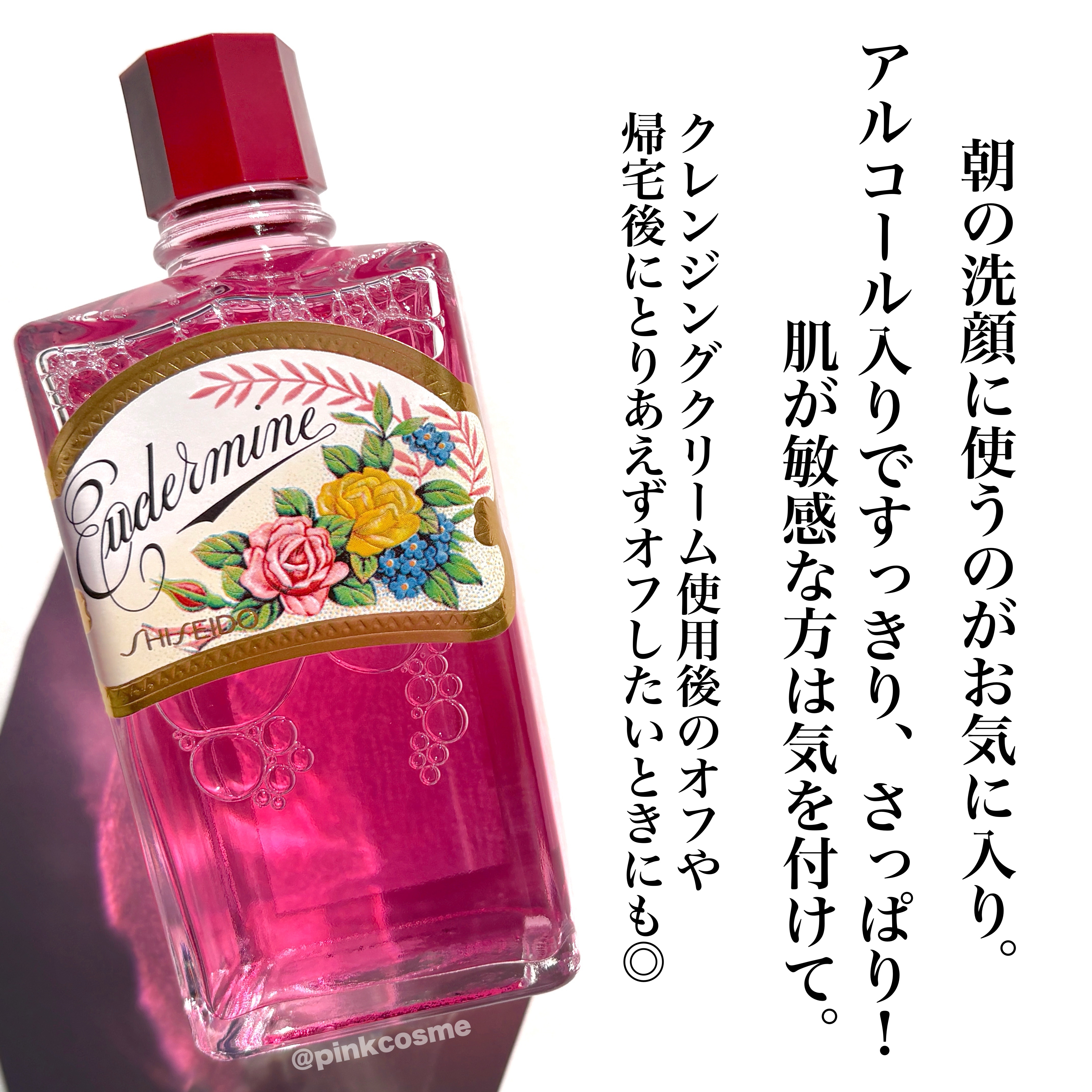 オイデルミン（N）/SHISEIDO/化粧水を使ったクチコミ（3枚目）