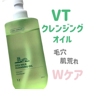 
クレンジングにもCICAをー！！！

VT
シカマイルドクレンジングオイル

〜 商品説明 〜

使い続けるほど素肌力UP毛穴の汚れと肌荒れをWケアするクレンジングオイル

洗い流した後も肌本来のうるおいをしっかり守る

大きめサイズでたっぷり使える毎日ディープクレンジング

〜〜〜〜〜

使う度にあ〜この匂い〜って
何故か安心感がある（笑）


クレンジングオイルって
乾燥するイメージだけど…

全く感想しなくてメイク落ちも良い👍✨

さっぱりだけど乾燥はしないって感じ😊


大容量だから惜しみなく使えるし
クレンジングにもCICA配合ってだけで安心🥰



#VT
#シカマイルドクレンジングオイル
#正直レポ 



の画像 その0