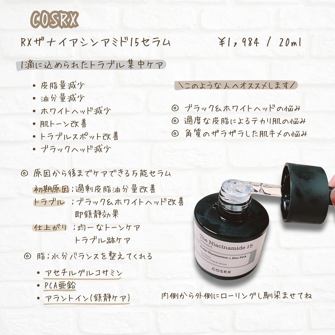 みさき┊︎韓国スキンケア 🤎 on LIPS 「 ︎︎肌トラブル夜のスキンケアルーティン6選☾No.1→C..」(4枚目)