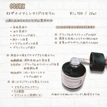 みさき┊︎韓国スキンケア 🤎 on LIPS 「 ︎︎肌トラブル夜のスキンケアルーティン6選☾No.1→C..」(4枚目)