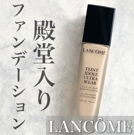 タンイドル ウルトラ ウェア リキッド/LANCOME/リキッドファンデーションを使ったクチコミ(1枚目)