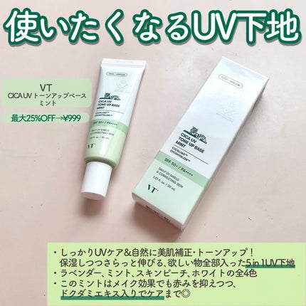 リードルショット100/VT/美容液を使ったクチコミ(4枚目)