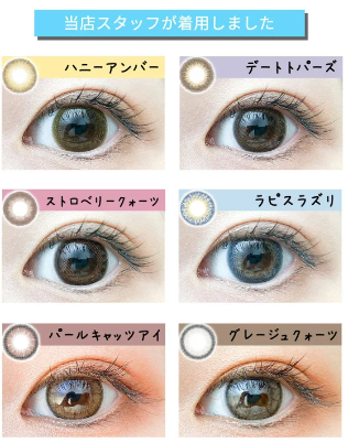 TOPARDS 1day/TOPARDS/ワンデー(1DAY)カラコンを使ったクチコミ(1枚目)