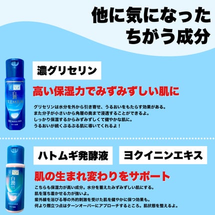 白潤 薬用美白乳液/肌ラボ/乳液を使ったクチコミ(5枚目)