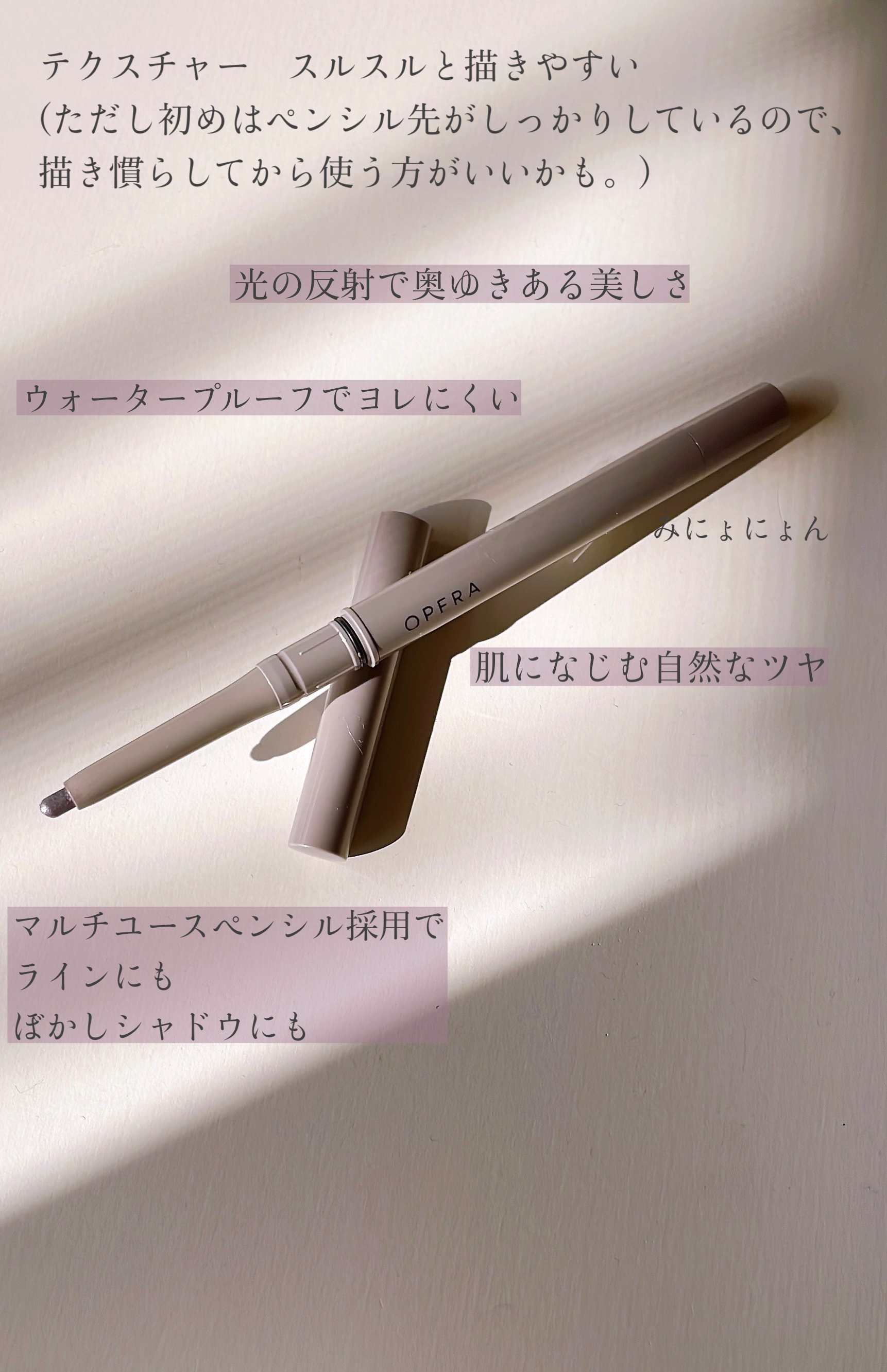 オペラ アイカラーペンシル/OPERA/ペンシルアイライナーを使ったクチコミ（2枚目）