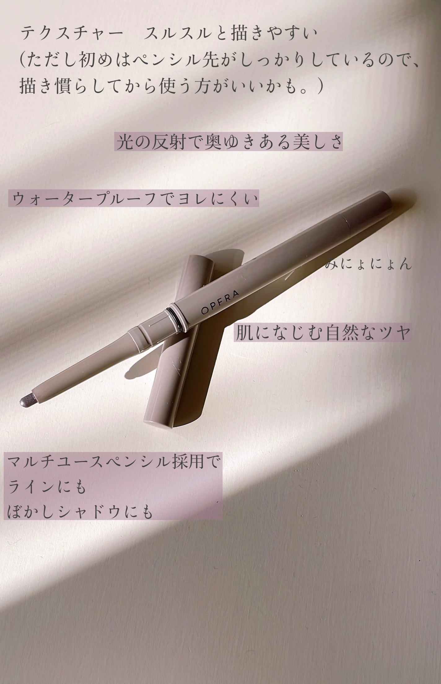 オペラ アイカラーペンシル/OPERA/ペンシルアイライナーを使ったクチコミ(2枚目)